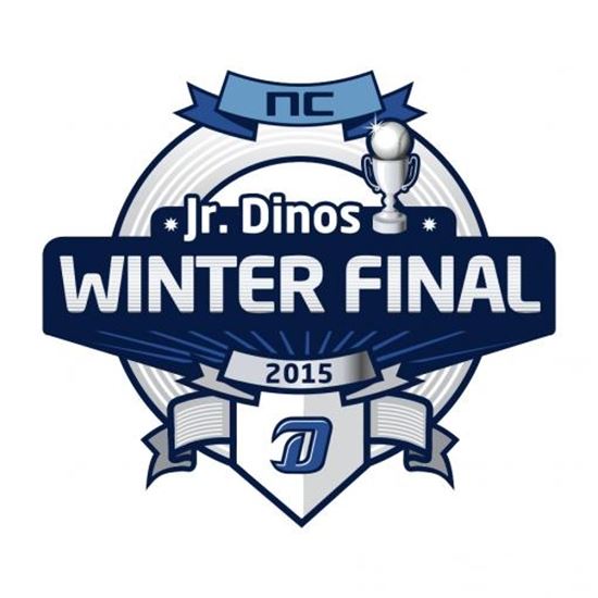 NC, 주니어 다이노스 윈터파이널 개최 