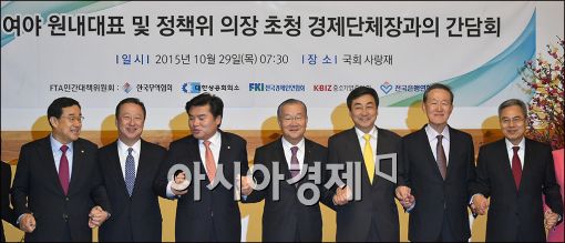 [포토]"FTA 잘 해봅시다"