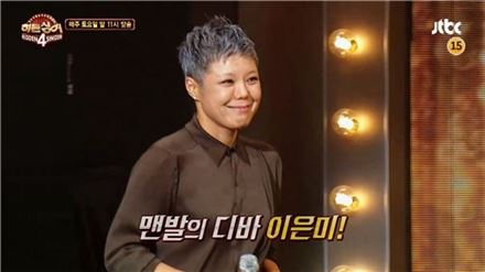 히든싱어4 이은미. 사진=JTBC 히든싱어4 제공