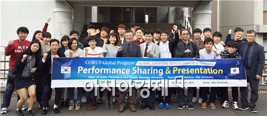 광주대, 日서 도시재생의 새로운 방향 모색