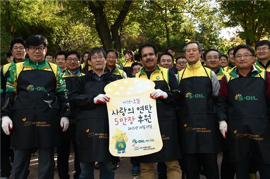 [포토]에쓰오일, 홍제동 개미마을서 연탄 5만장 배달