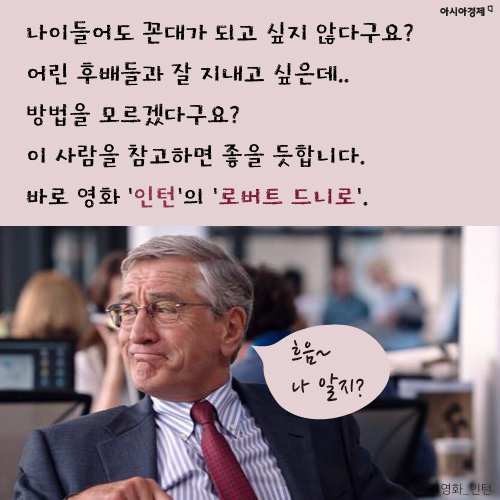 [카드뉴스]당신이 '꼰대'인지 아닌지 알려드립니다