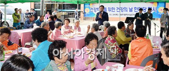 [포토]광주 남구, 백세건강을 위한 '건강의 날 한마당