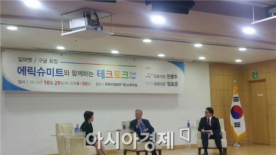 에릭 슈미트 알파벳 회장(가운데)이 민병주 의원(좌), 정호준 의원(우)이 주최한 토론회에 참석해 이야기를 나누고 있다.