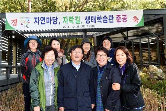 노원자연마당·자락길·생태학습관 준공