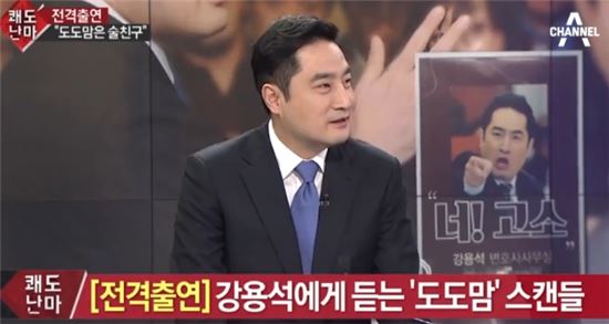 공화당 "與, 강용석 선택하면 우린 도도맘 김미나 공천할 것"