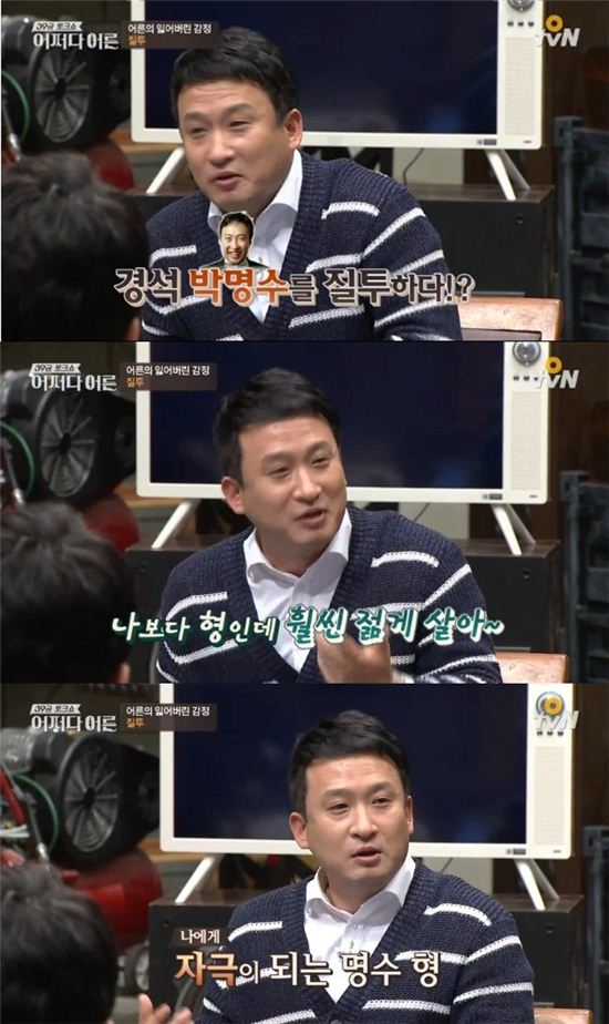'어쩌다 어른' 서경석이 동기인 박명수에게 질투가 난다고 밝혔다. 사진=O tvN '어쩌다 어른' 캡쳐