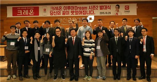 이루어드림 발대식에서 나재철 대신증권 대표이사(가운데 오른쪽), 홍보대사 김풍씨(가운데 왼쪽), Top10 참가자와 대신증권 파트너들이 기념촬영을 하고 있다.