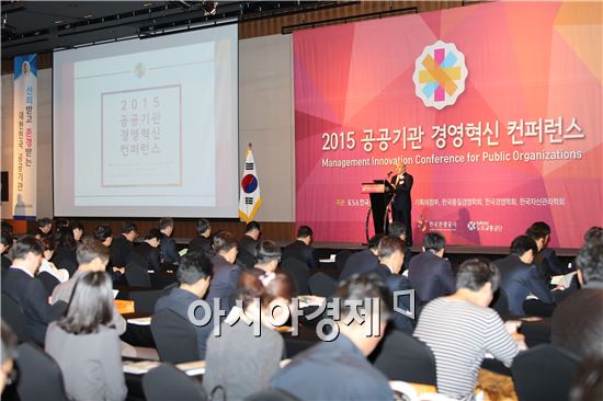 표준협회, 공공기관 경영혁신 컨퍼런스 개최