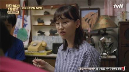 류혜영. 사진=tvN 방송화면 캡처