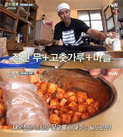 '삼시세끼' 차승원, 순식간에 깍두기 완성…"역시 '차줌마'"