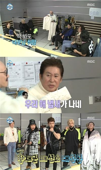 '나혼자산다' 황재근, 출연진에 코디 제안…"독특한 매력"