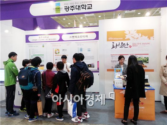 광주대 링크사업단, 산학협력엑스포서 큰 호응 얻어