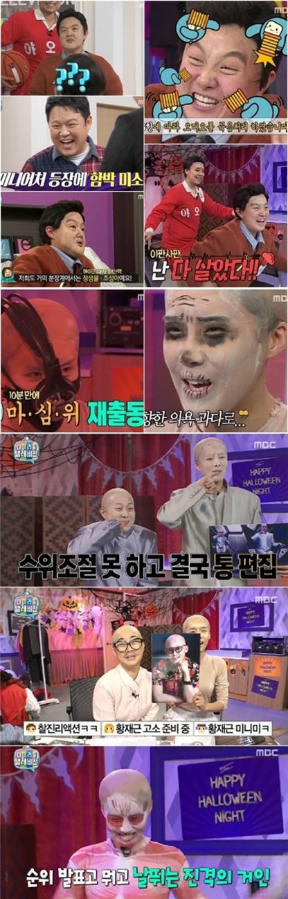 장도연 박나래 마리텔. 사진=MBC 방송화면 캡처