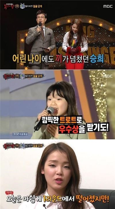 '복면가왕' 텔레비전 정체는 '리틀 보아' 현승희…누구지