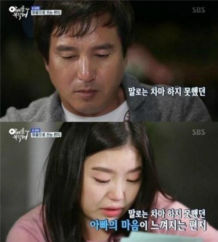 '아빠를 부탁해' 조재현, 조혜정 위로 "배우로 단단해지는 시간"