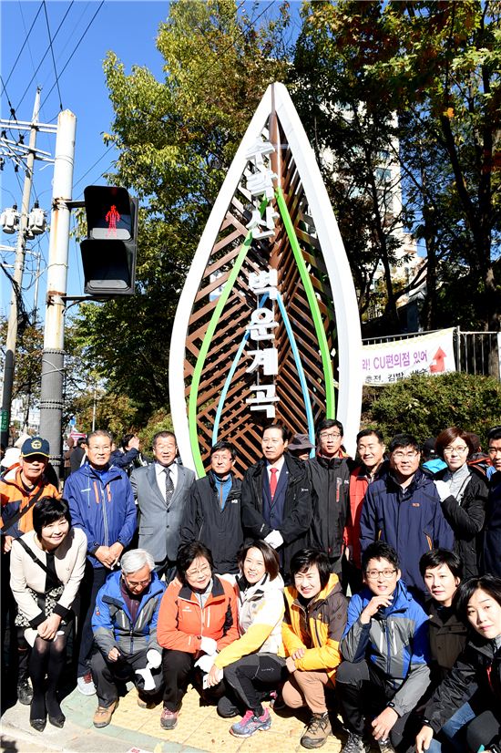 [포토]노원구, 수락산 벽운계곡 안내문주 제막