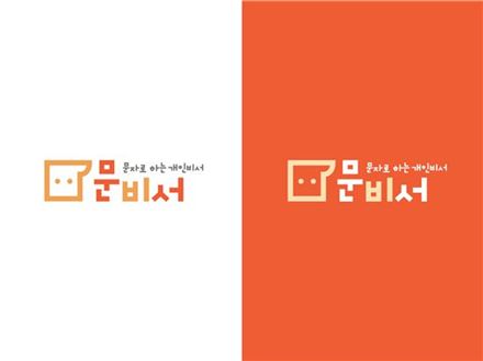 케이큐브, 개인비서 앱 '문비서' 만든 텍스트팩토리에 투자