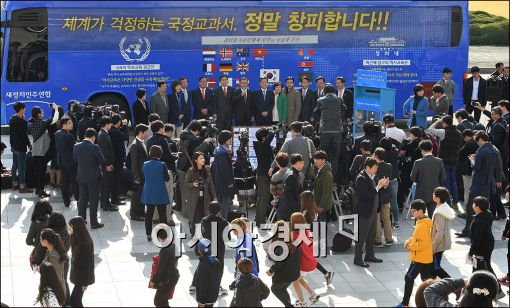 [포토]"역서교과서 국정화 반대, 이제 시작입니다"
