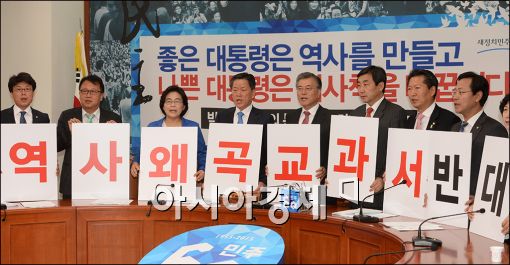 [포토]새정치, 역사교과서 국정화 반대 피켓팅
