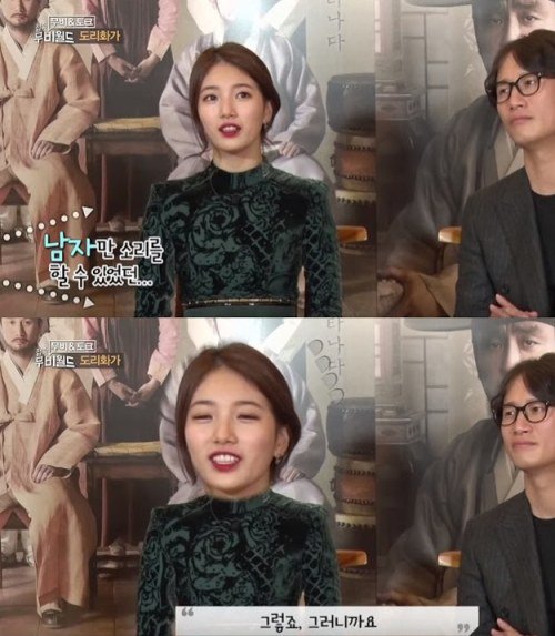 배수지, '도리화가 소개 부탁'에 어버버…논란↑