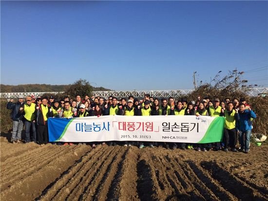 [포토]NH-CA자산운용, 농촌일손돕기 봉사활동 