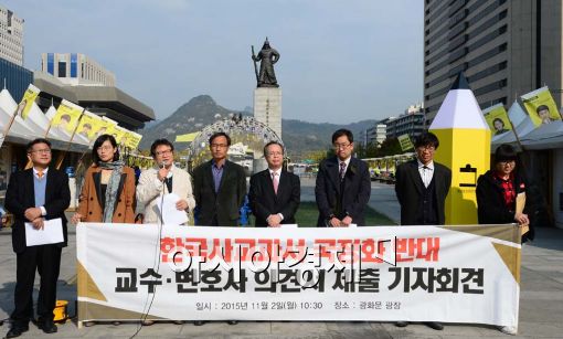 [포토]'한국사교과서 국정화 반대' 