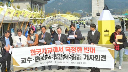 [포토]한국사교과서 국정화 반대합니다 