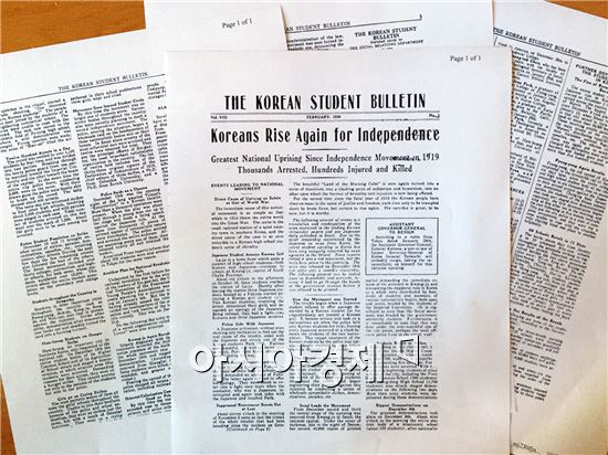 1930년 2월 발간된 ‘The Korean Student Bulletin’ 제8호