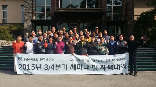 건설주택포럼, '도시재정비사업 패러다임의 변화' 세미나 개최
