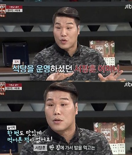 '냉장고를 부탁해' 서장훈 식탐 없는 이유가…