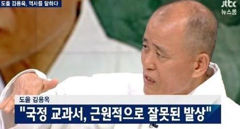 도올 김용옥 "국정화는 교과서판 '세월호' 사건…멈춰야한다"