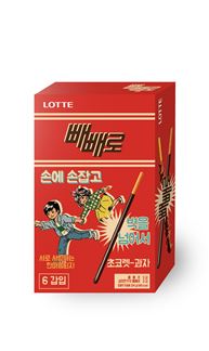 편의점업계, 각양각색 디자인으로 빼빼로데이 공략