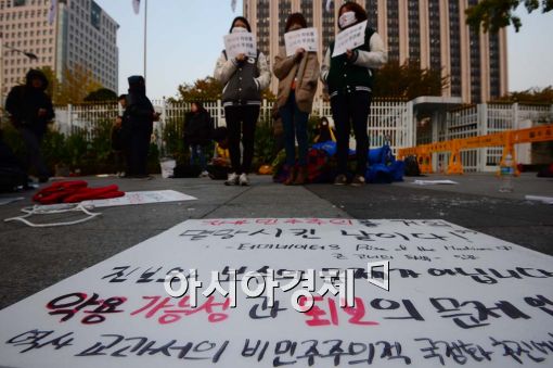 [포토]역사교과서 국정화 반대한다 