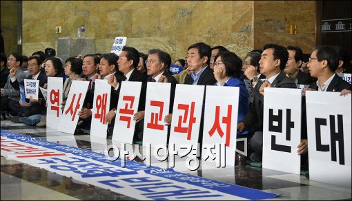 [포토]'역사교과서 국정화 반대' 구호 외치는 문재인 대표