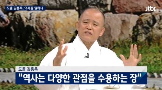 도올 김용옥, 역사교과서 국정화 반대 "부끄러운 역사도 역사"