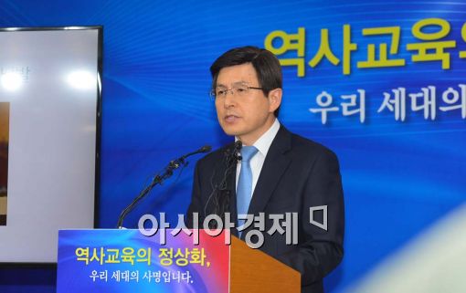 [포토]역사교과서 국정화 발표하는 황교안 총리 