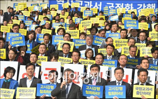 [포토]"역사교과서 국정화 저지, 이제 시작이다"