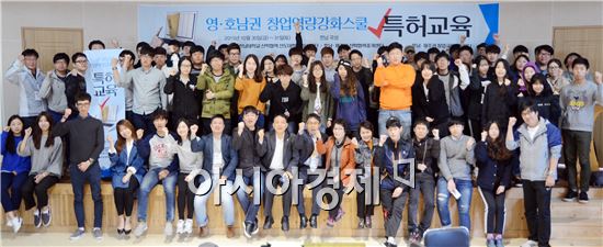 광주대 창업역량강화 캠프 개최 