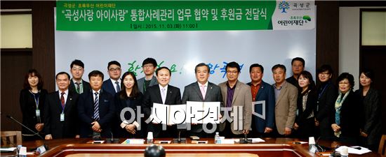 곡성군은 3일 군청 소통마루에서 초록우산 어린이재단 전남지역본부와 복지사각지대 아동·청소년 문제를 공동체적 책임의식을 갖고 체계적인 서비스를 제공하기 위한 업무협약을 체결했다. 