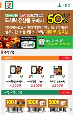 편의점 업계, ‘대세는 모바일’ 매출 증가세 꾸준