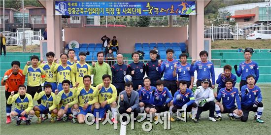 장흥군축구협회장기 축구대회 성료