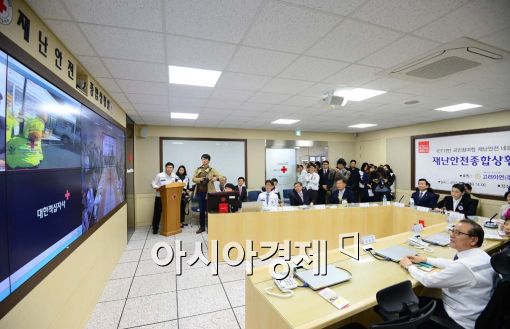 [포토]적십자사, 재난안전종합상황실 개소식 
