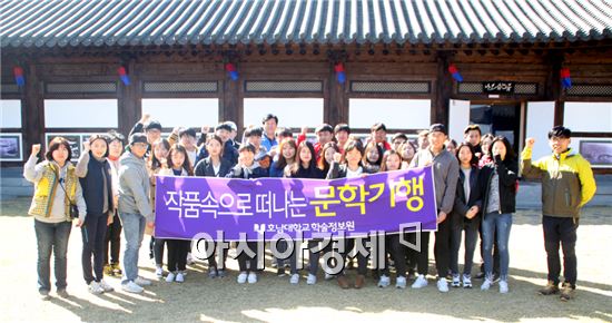 호남대 학술정보원, ‘혼불문학관’ 문학기행