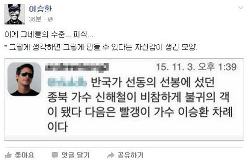 이승환, 국정화 반대 무료 콘서트 개최로 살해 협박을…