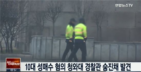 사진=연합뉴스 캡처