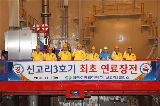 한국수력원자력은 3일 국내 25번째 원자력발전소인 신고리 3호기에 연료장전에 착수했다고 4일 밝혔다.
