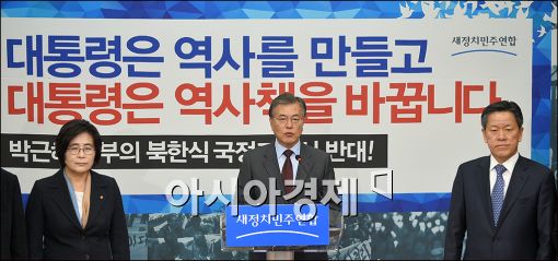 [포토]문재인 “역사교과서국정화금지법·헌법소원 추진”