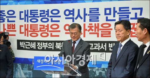 [포토]문재인, 국정교과서 관련 대국민 담화 발표