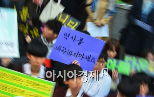 [포토]'역사를 왜곡하지 마세요' 